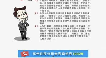 郑州经营贷最新爆料,揭秘最新爆料背后的金融乱象